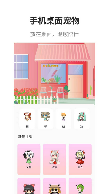 互动桌面壁纸官方版