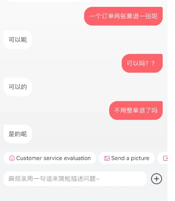 大麦买两张票一定是连坐吗 大麦买两张票可以退一张吗