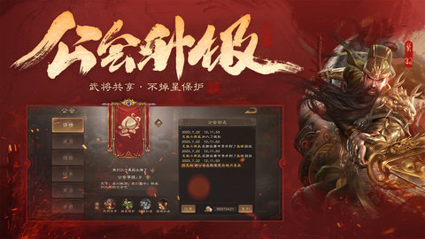 三国杀OL重置版