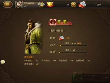 三国杀OL重置版