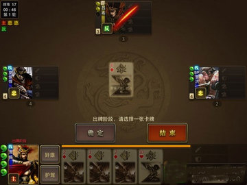 三国杀OL重置版