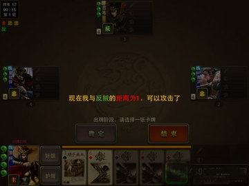 三国杀OL重置版