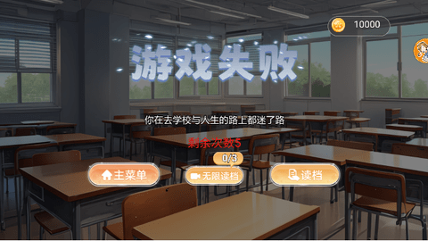 青春校园跑酷安卓版