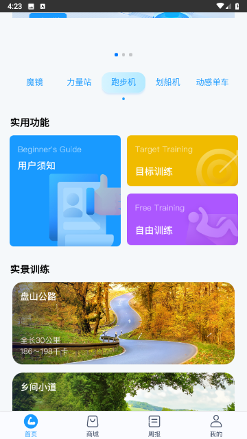 健焰健身官方版