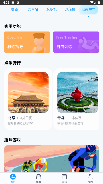 健焰健身官方版