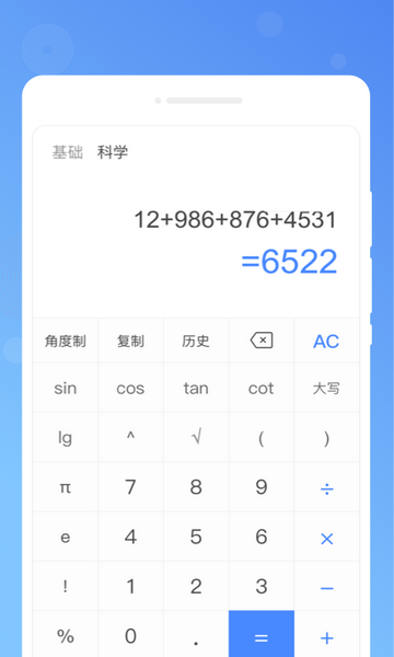 木春便签官方版