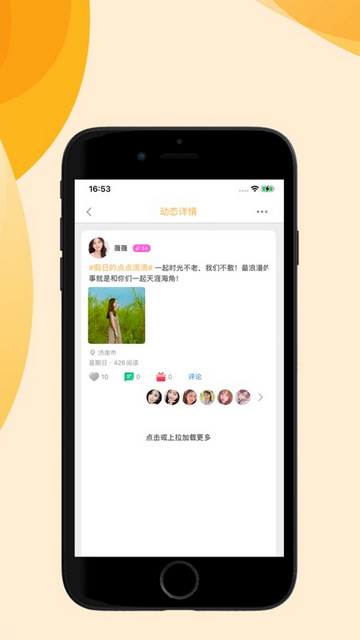 草聊交友官方版