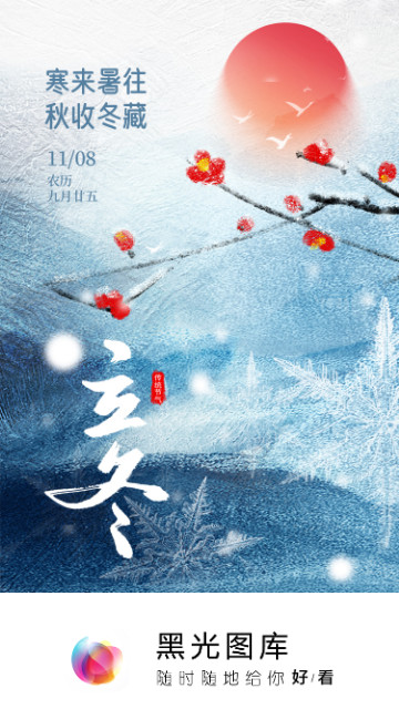 黑光图库2023最新版