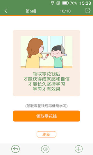 芝麻单词2023官方版