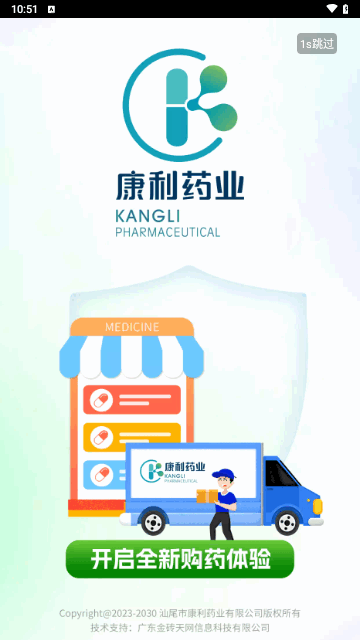 康利百济手机版