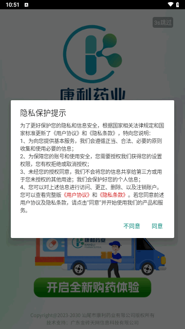 康利百济手机版