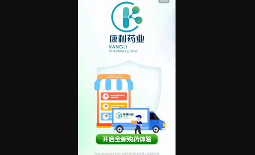 康利百济手机版