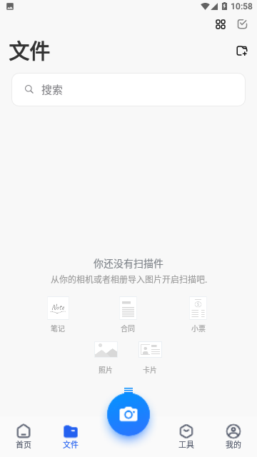 手机扫描王专业版