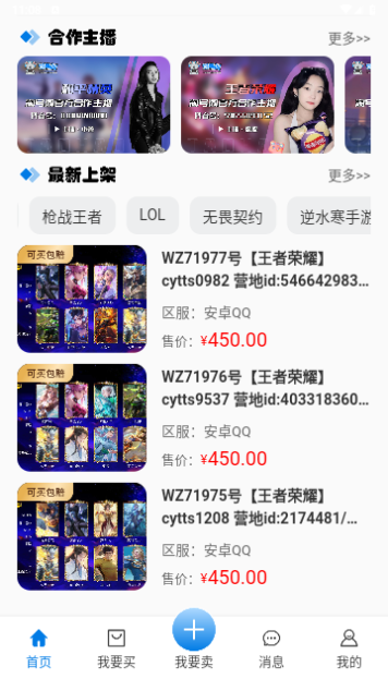 淘号阁手机版