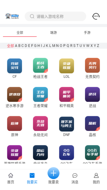 淘号阁手机版