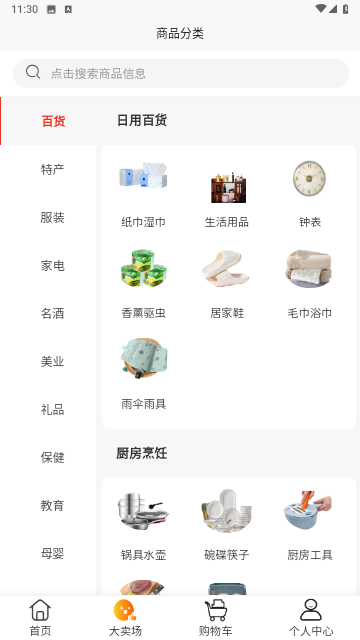 易品慧安卓版