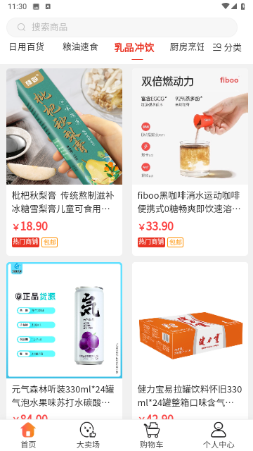易品慧安卓版