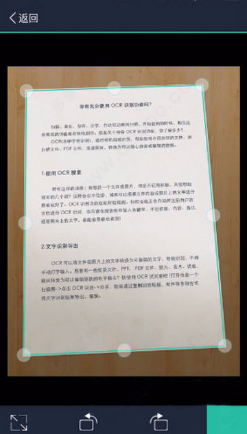 手机扫描王专业版