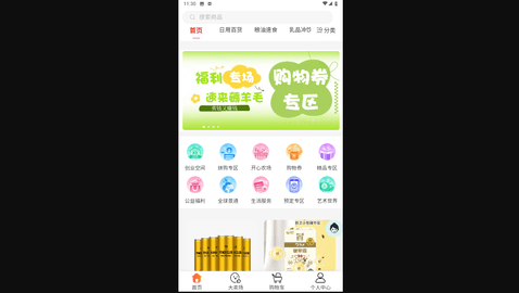 易品慧安卓版