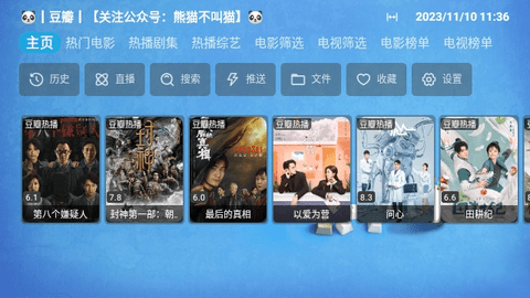 熊猫不叫猫TV2024最新版