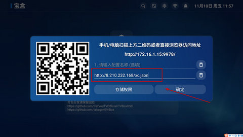 宝盒TBox(附接口链接)