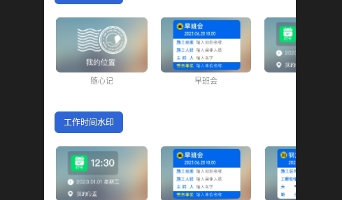 水印相机万能精灵免费版