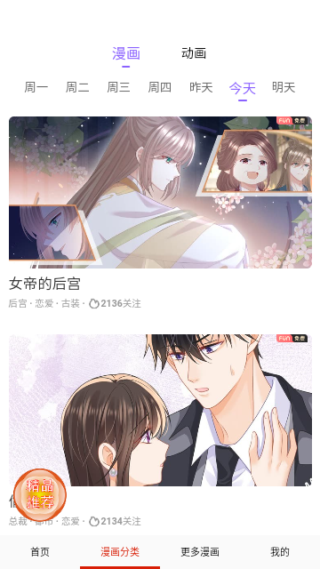 1kkk漫画无广告版