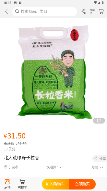 德宝乐安卓手机版
