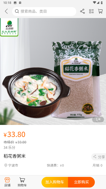 德宝乐安卓手机版