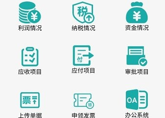 代账助手APP免费版