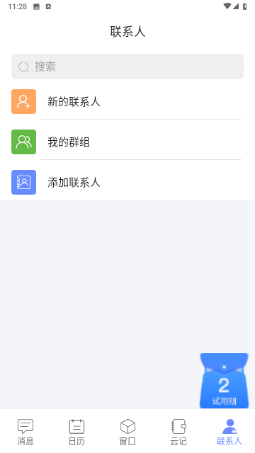 斧正书童官方版
