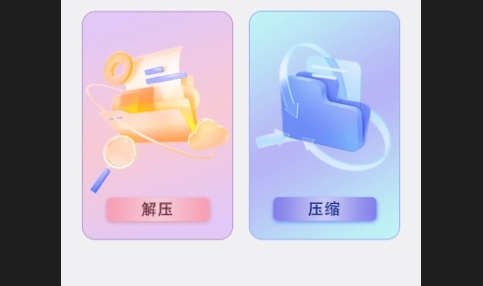 豆豆解压免费版