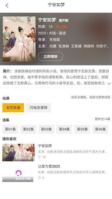 冥王星影视高清免费版