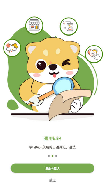 HeyJapan官方版
