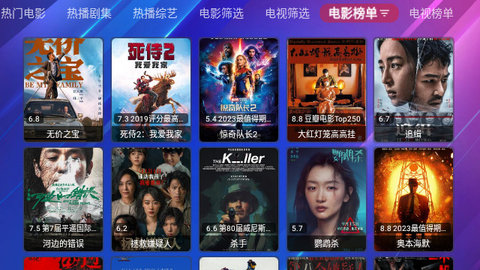 火炬TVmax电视盒子版