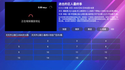火炬TVmax电视盒子版