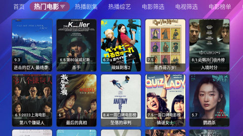火炬TVmax电视盒子版