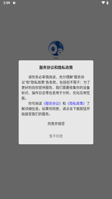 童晨源云手机版