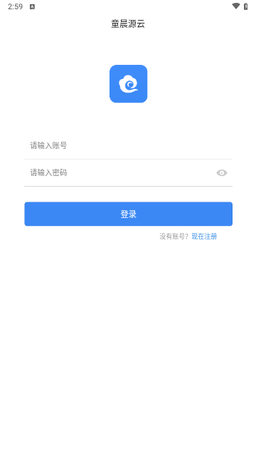 童晨源云手机版
