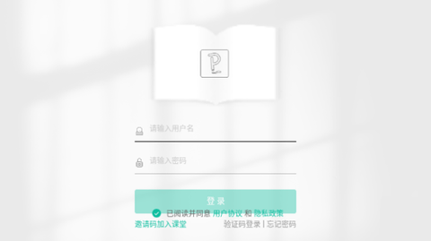 伯索云学堂手机版