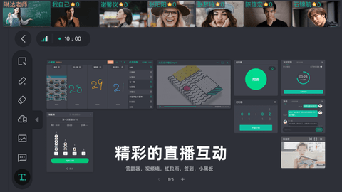 伯索云学堂手机版