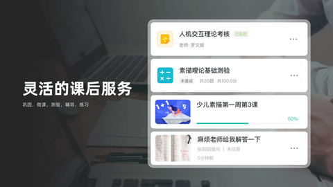 伯索云学堂手机版