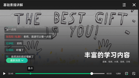 伯索云学堂手机版