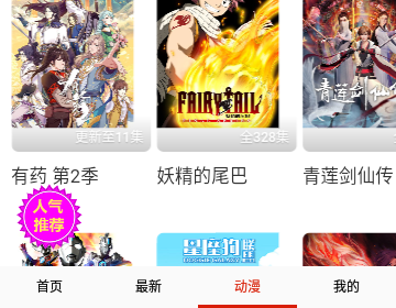 悦想看漫画手机版