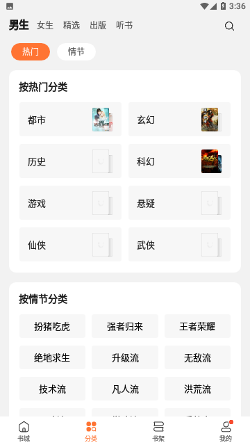 多看阅读神器官方版