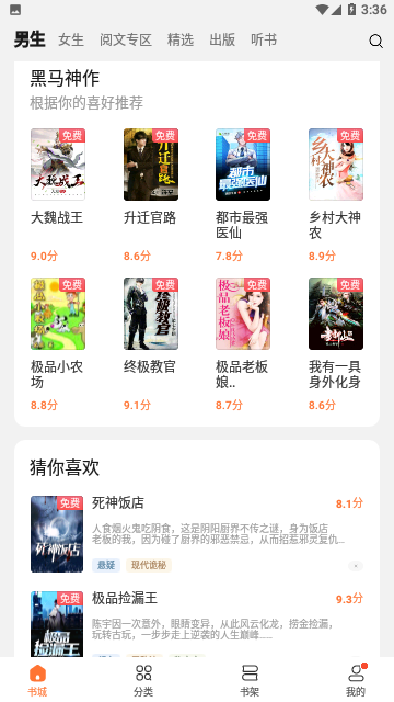 多看阅读神器官方版