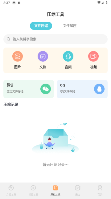 视频剪辑官官方版