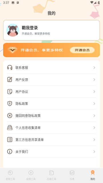视频剪辑官官方版