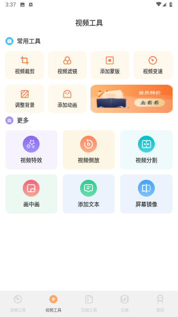 视频剪辑官官方版