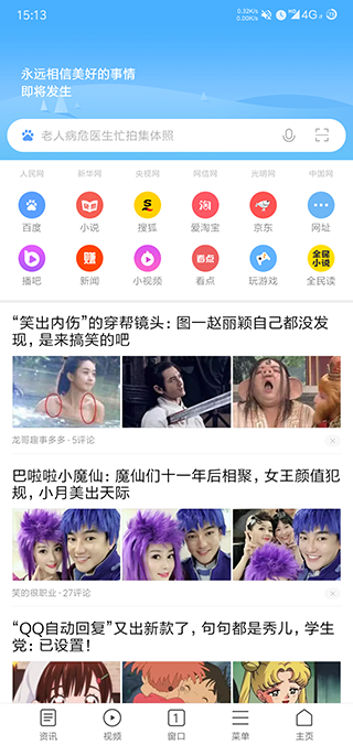 小米浏览器去更新版